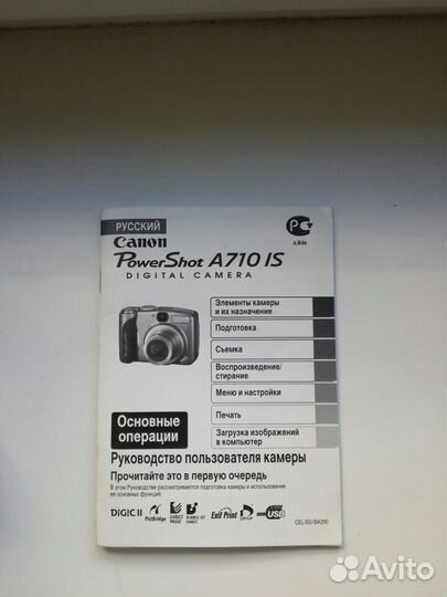 Фотоаппарат Canon