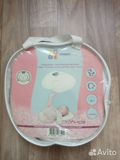 Подушка ортопедическая