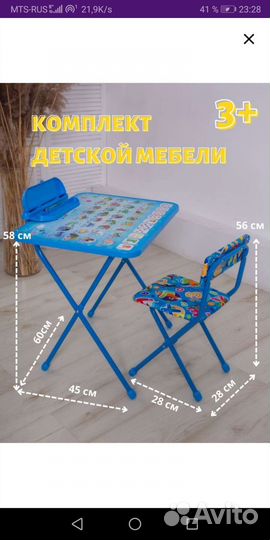 Комплект детской мебели