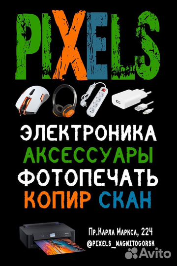 Игровая мышка