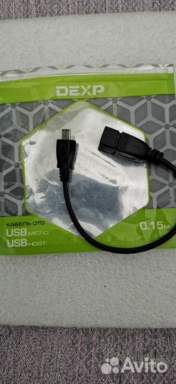 Новый кабель OTG
