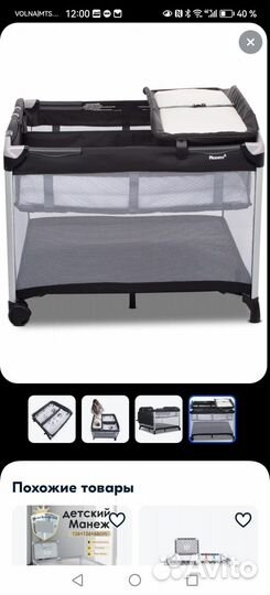 Люлька с пеленатором для двойни