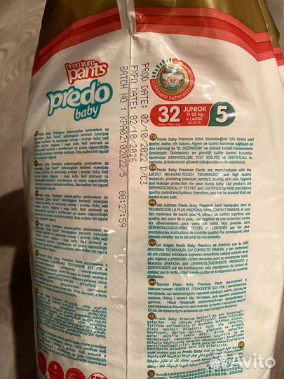 Подгузники трусики 5