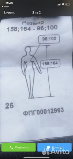 Сварочная роба