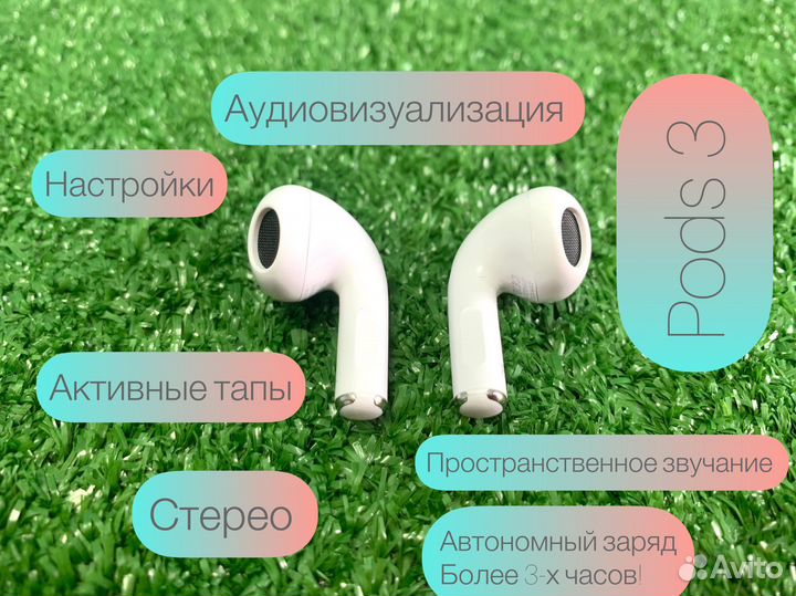 AirPods 3 Гарантия Подарок