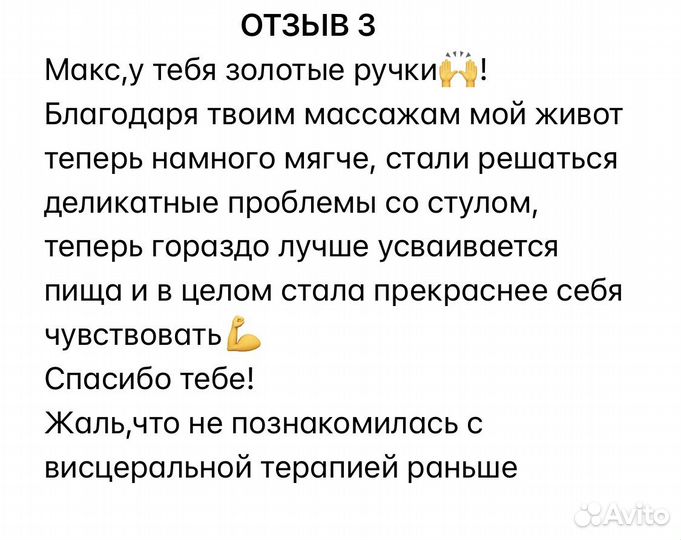 Детский массаж внутренних органов (висцеральный)