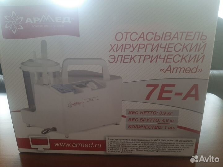 Отсасыватель электрический