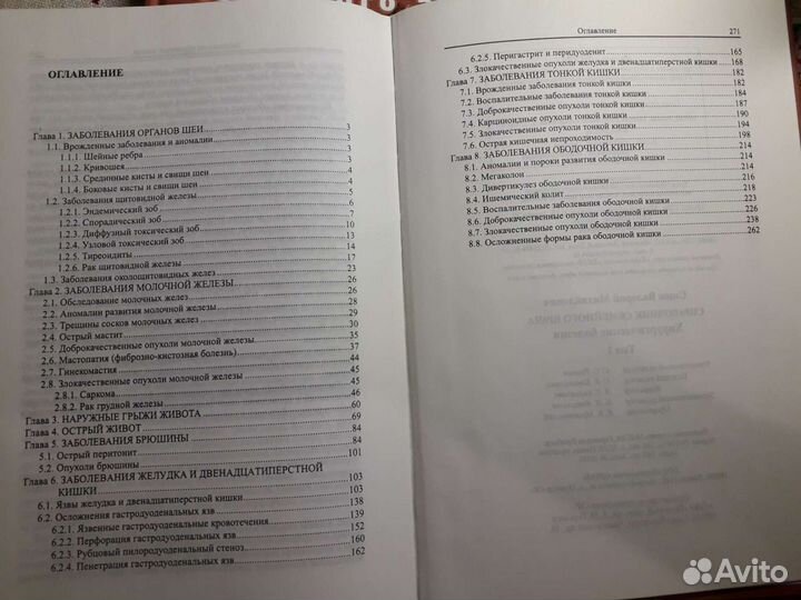 Справочник семейного врача 