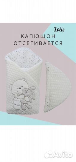 Конверт на выписку