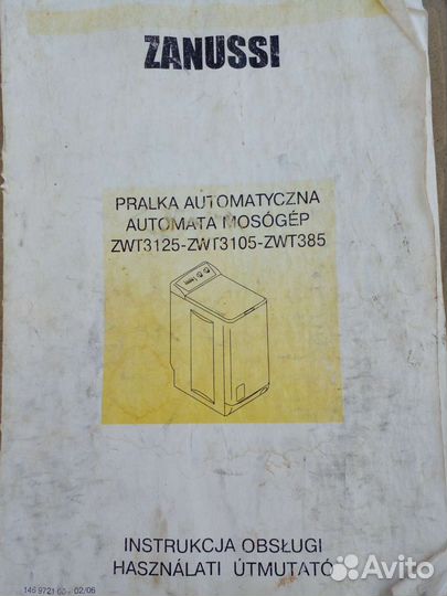 Двиг. на стир. машину занусси