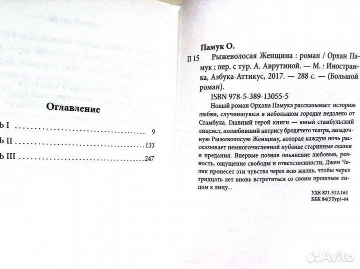 Две мощные книги. Поп-издания. Новые