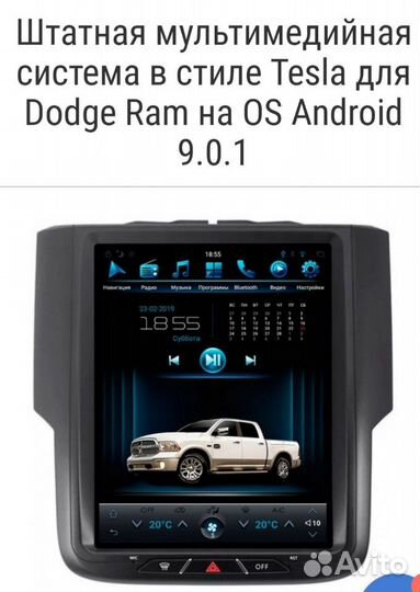 Штатное головное устройство для Dodge Ram 2013-201