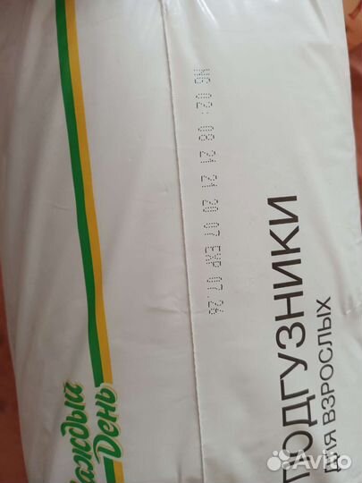 Подгузники для взрослых размер L