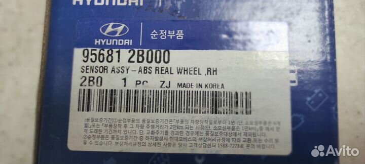Датчик ABS задн правый hyundai-KIA 956812B000