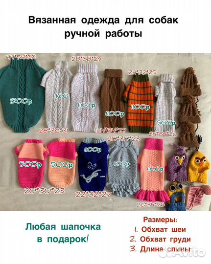 Одежда и обувь для собак на весну лето осень зиму