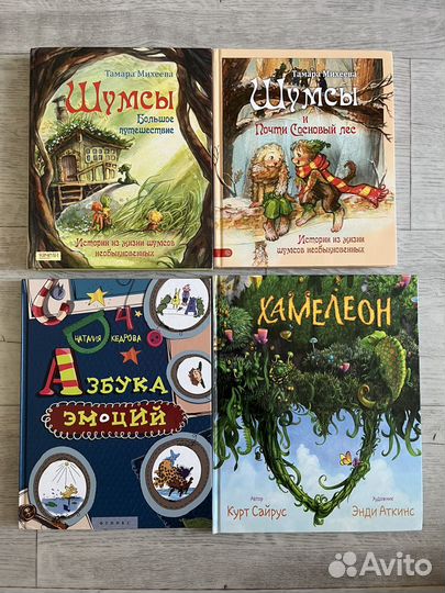 Детские книги