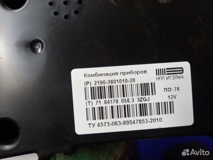 Панель приборов ваз (LADA) Granta I (2011—2018)