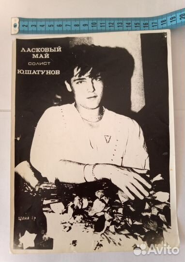 Фото Юрий Шатунов