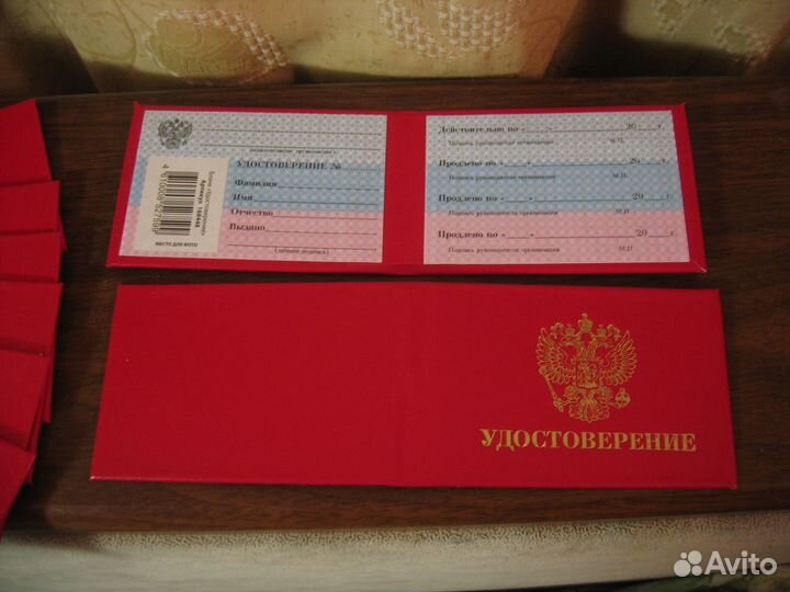Удостоверения книжечка красная