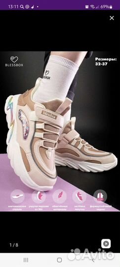 Кроссовки для девочки blessbox 32 р-р
