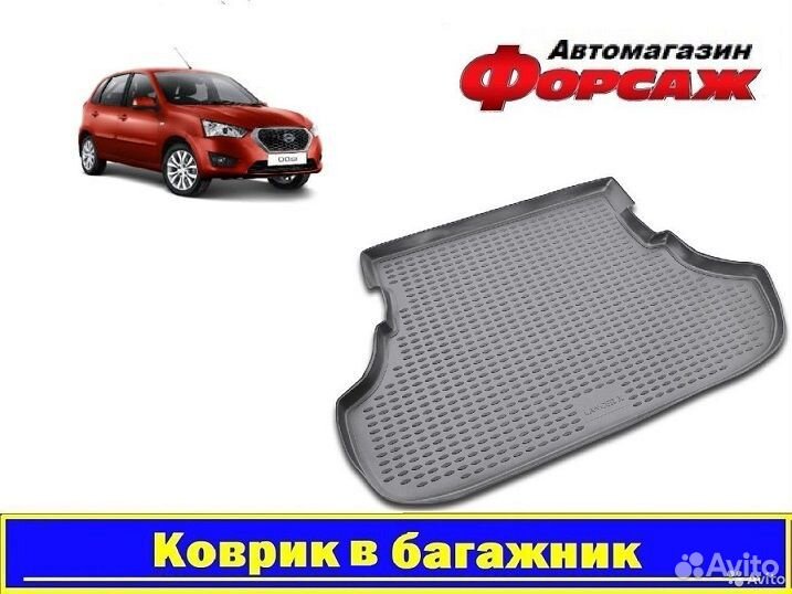 Коврик в багажник Datsun Mi-Do