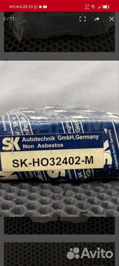 Тормозные колодки Honda Accord Prelude