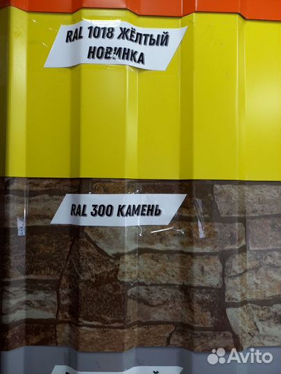Дом из профнастила