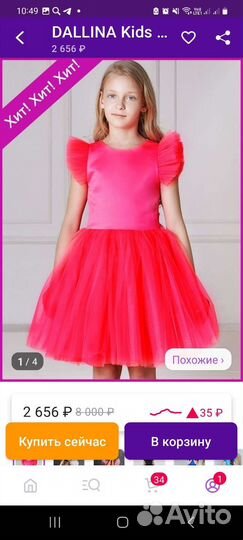 Платье на выпускной