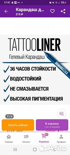 Карандаш для глаз tattoo liner