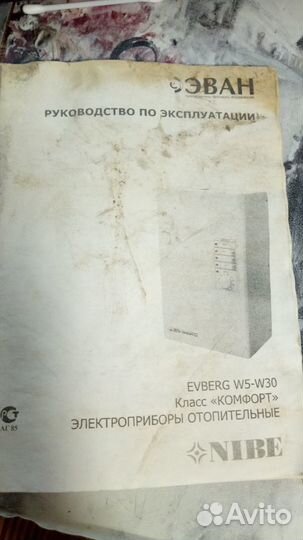 Электрический котел отопления