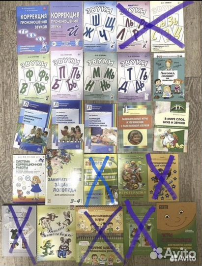 Книги по логопедии