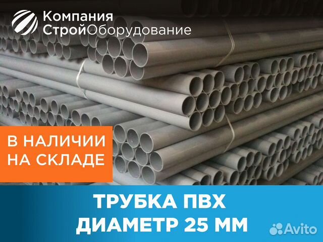 Трубка пвх 22 мм для опалубки