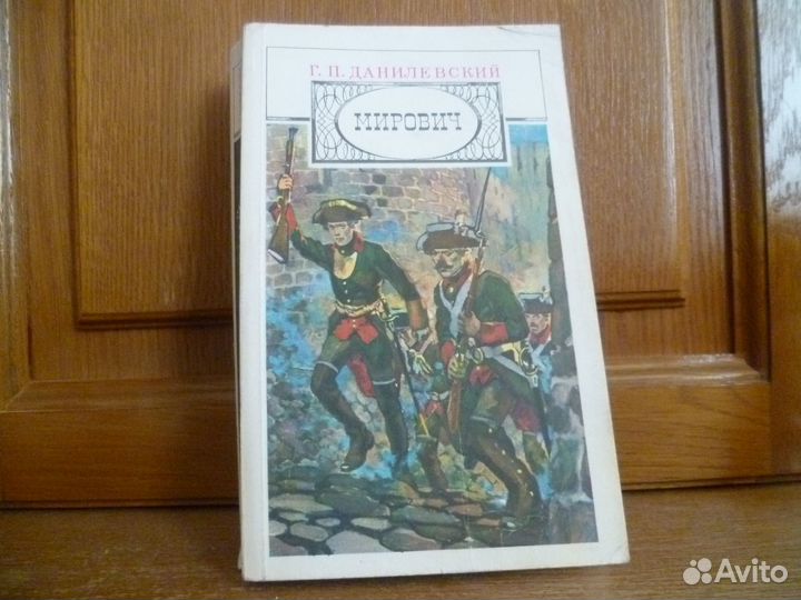 Книги Исторические романы
