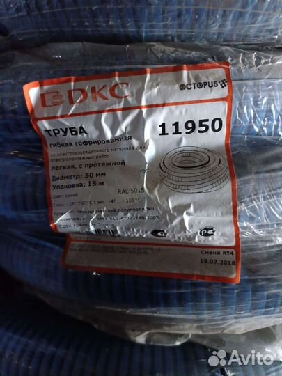 Трубы гофрированные ппл дкс