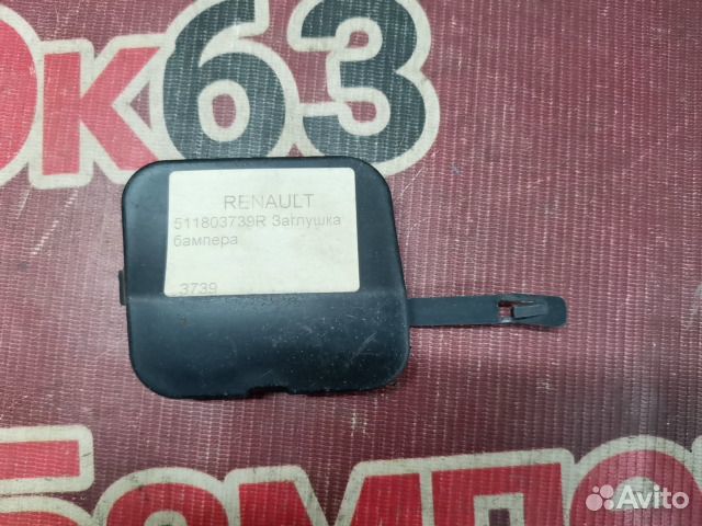 Заглушка буксировочного крюка Renault Logan