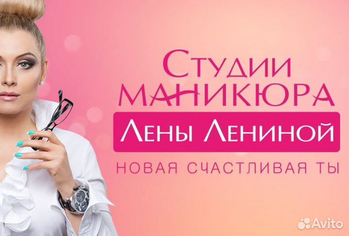 Управляющий-администратор в Студию Лены Лениной