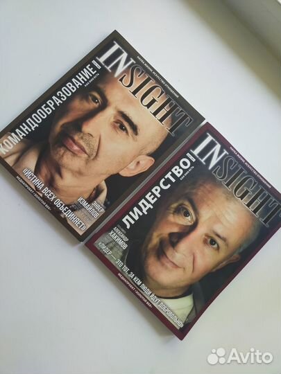 Журналы insight