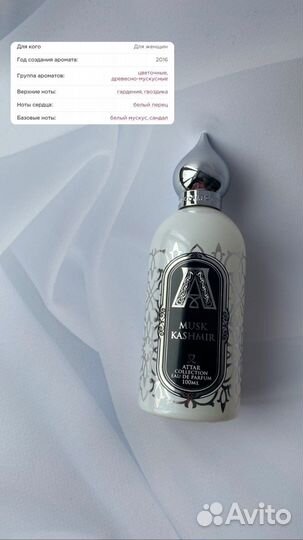 Attar Collection- Musk Kashmir