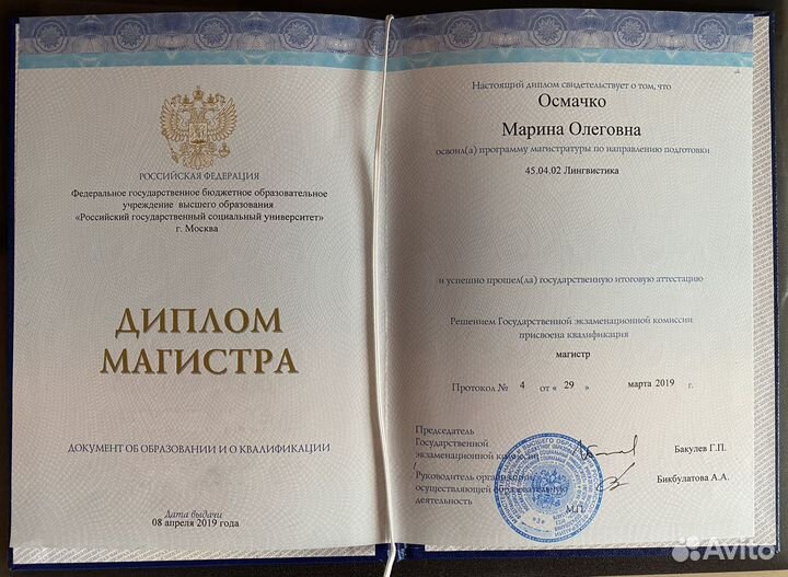 Преподаватель английского языка