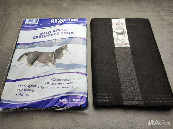 Лечебный пояс