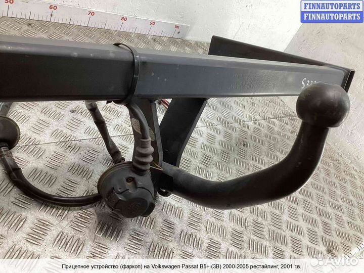 Фаркоп Volkswagen Passat B5+ (3B, GP), 2001 1.9 Дизель