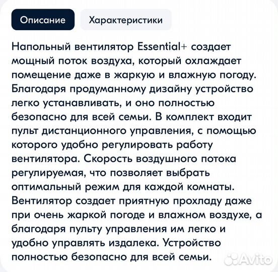 Вентилятор напольный tefal wf3910