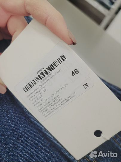 Джинсы великаны