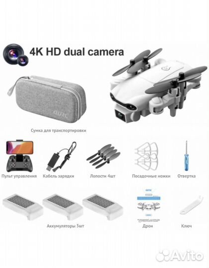 Квадрокоптер 4drc