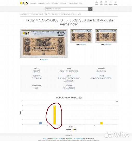 Банкнота 1850 года Джорджия слаб pcgs 58 PPQ