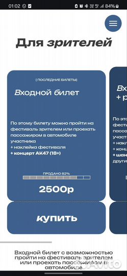 Билет на Bimmerdays