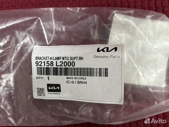 Кронштейн фары Kia K5