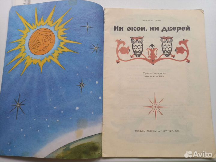 Детские книги