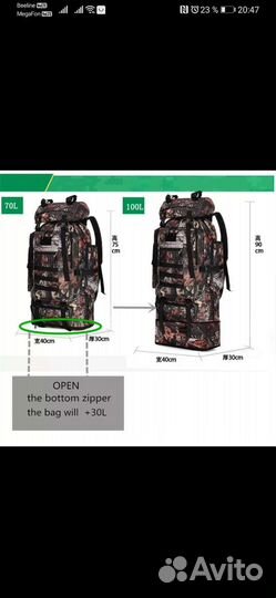 Рюкзак туристический тактический 100 л