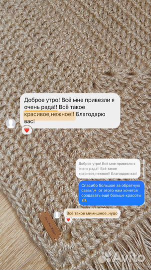 Коврик из джута «Стрекоза»